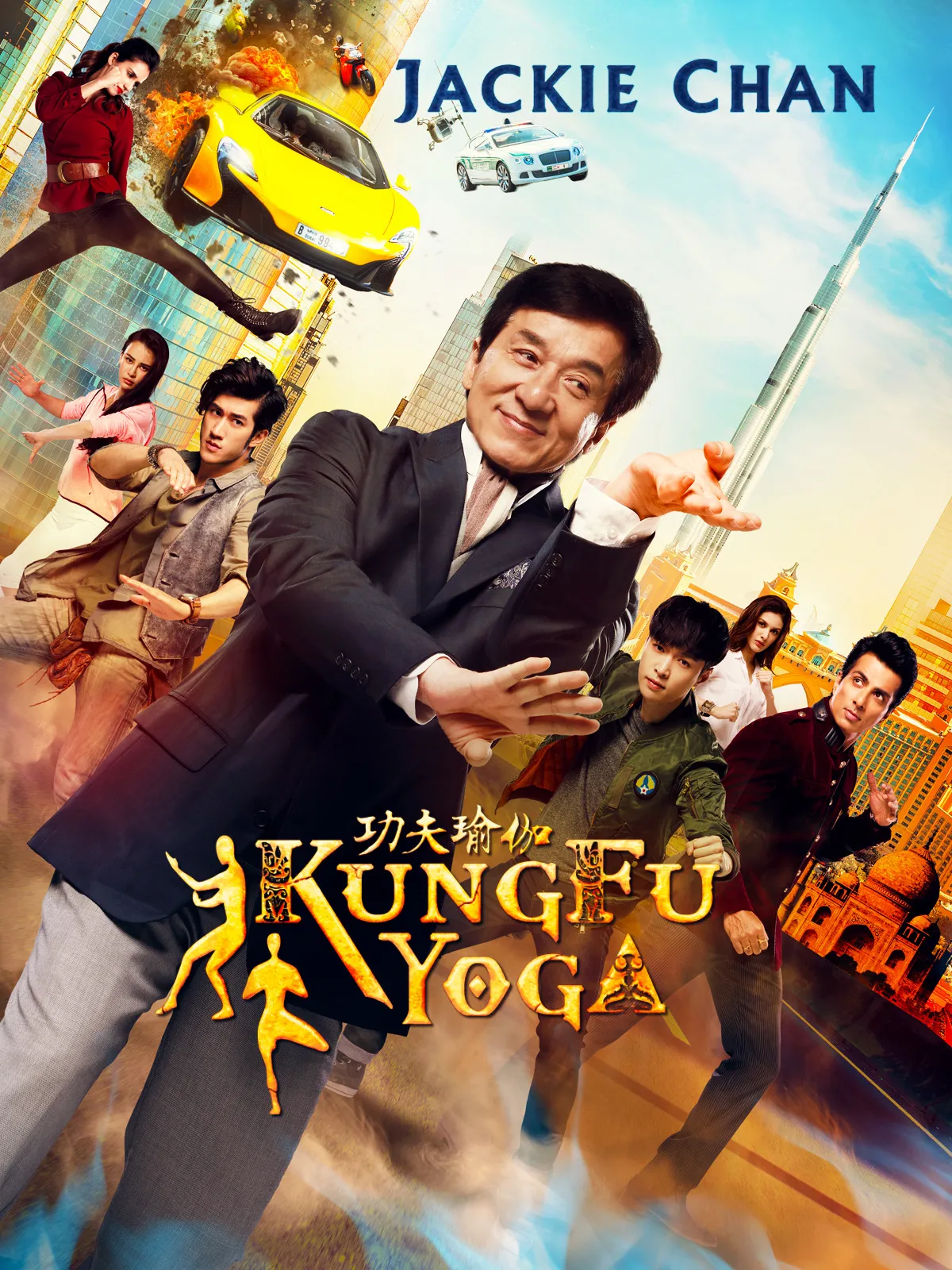 Kung Fu Yoga (2017)