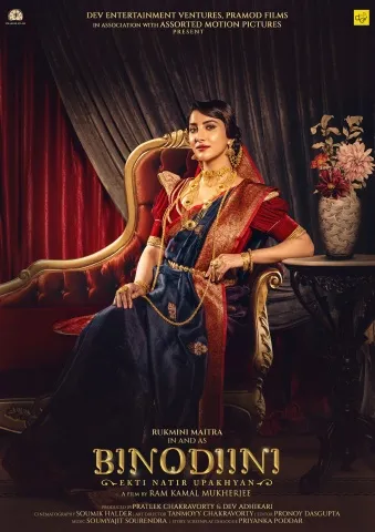 Binodiini