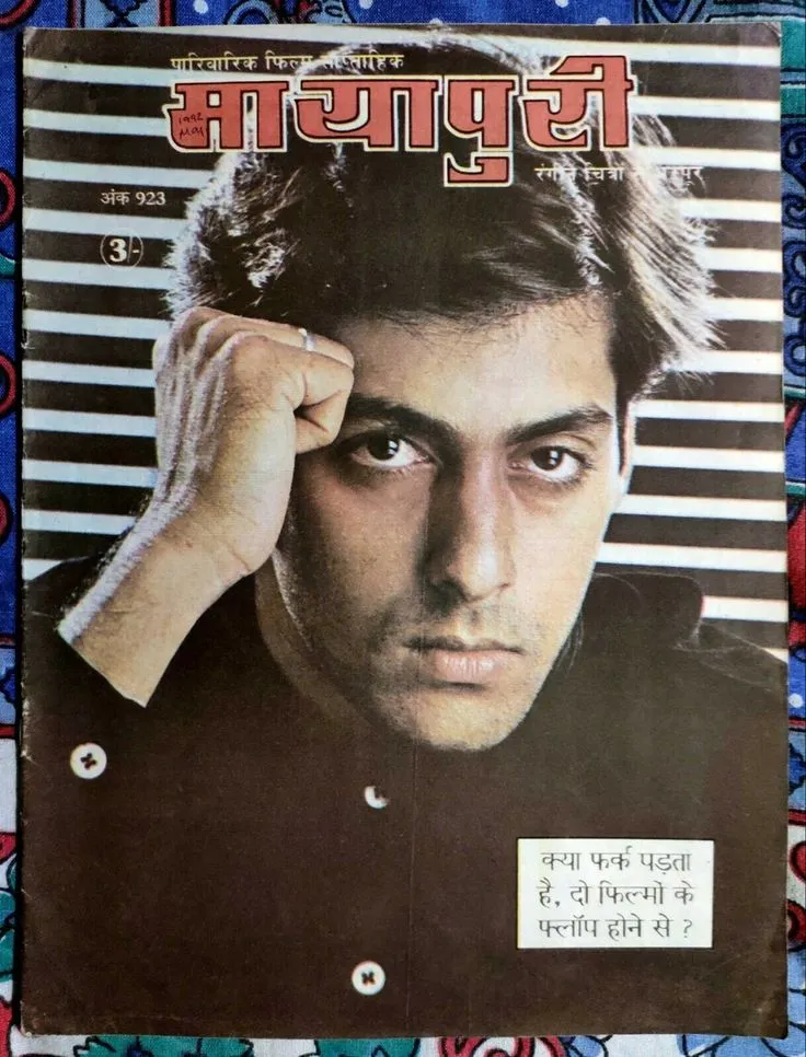 Salman Khan mayapuri