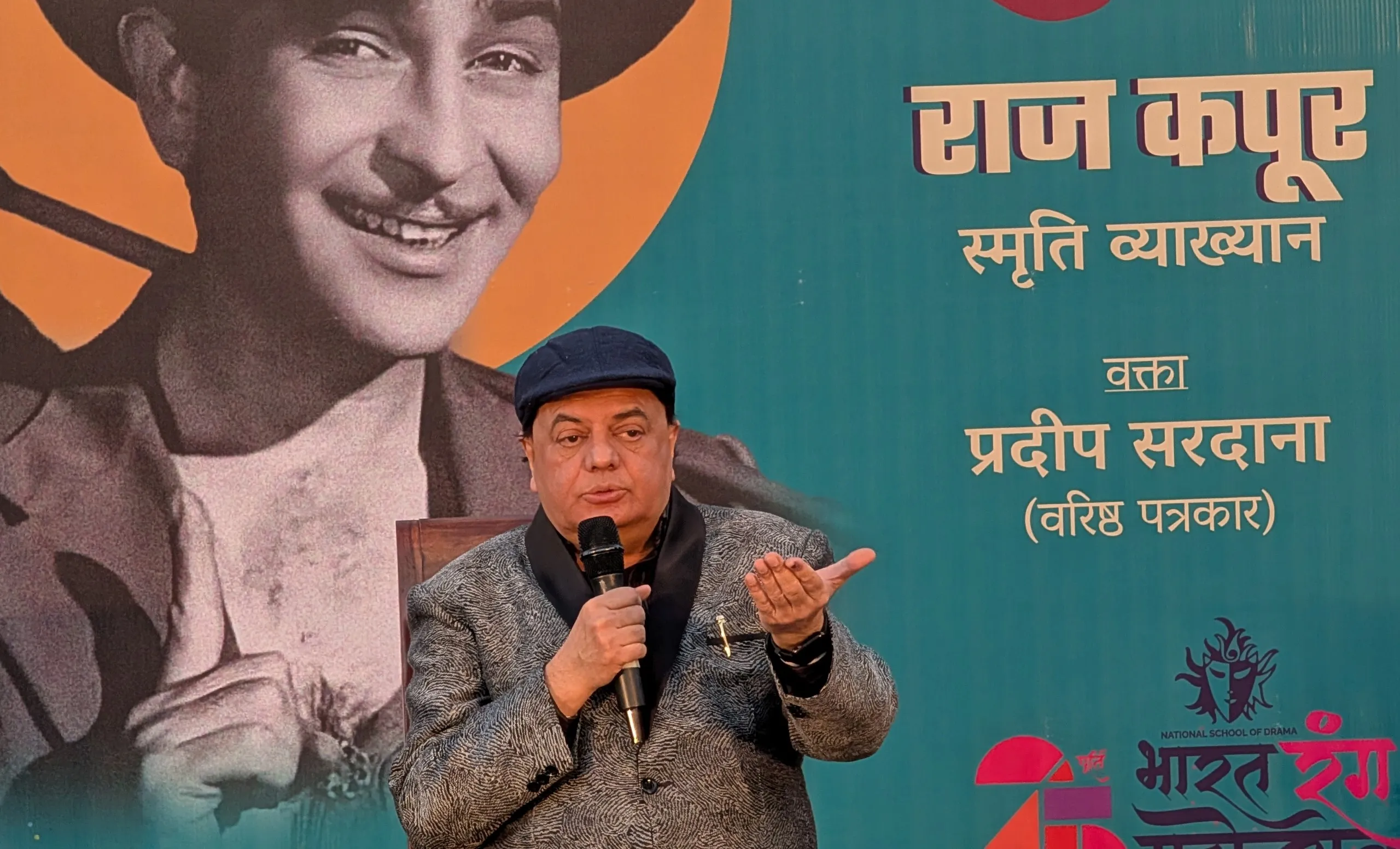 Pradeep Sardana: Raj Kapoor Birth Centenary Oration