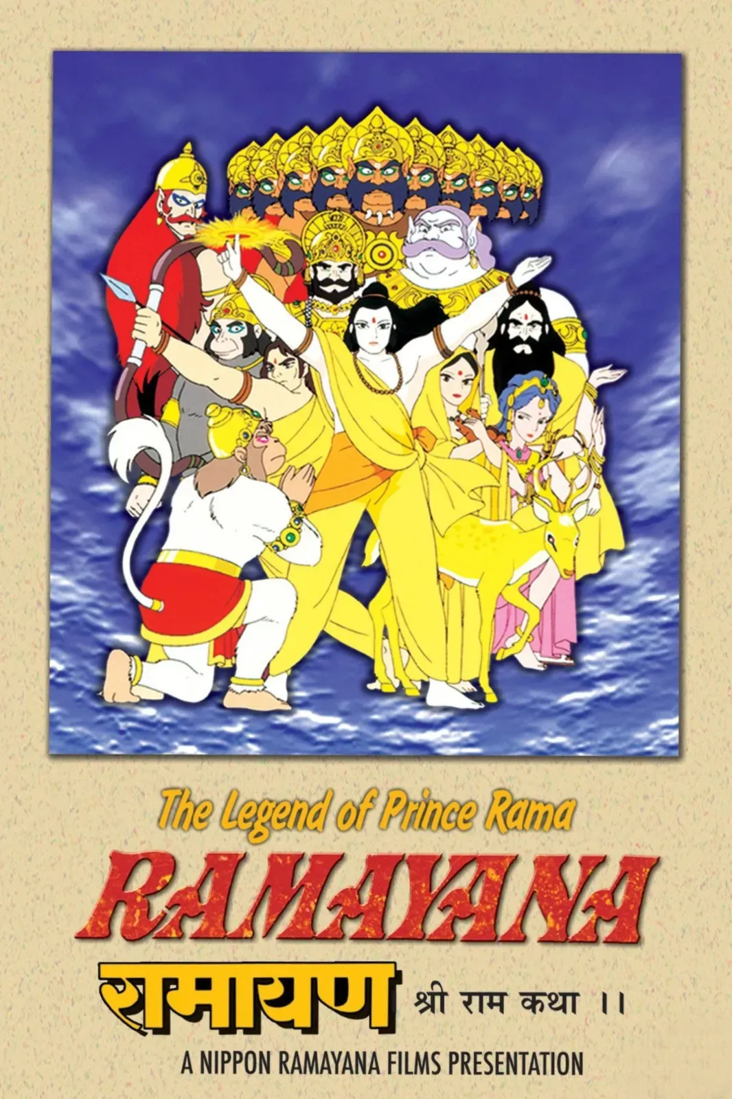 Ramayana: The Legend of Prince Rama