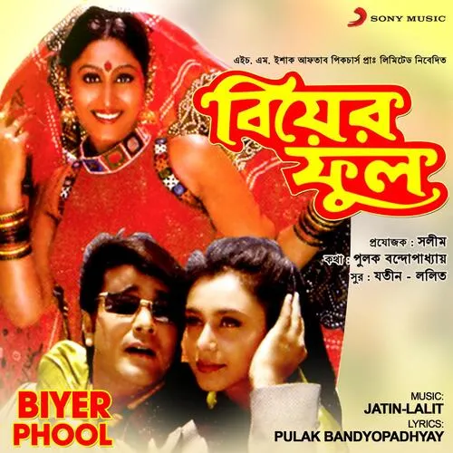  Film 'Biyer Phool'