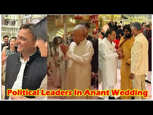 Political Leaders Attend Ambani Radhika Wedding | PM Modi To CM Mamata |  Anant Radhika Wedding Video - YouTube