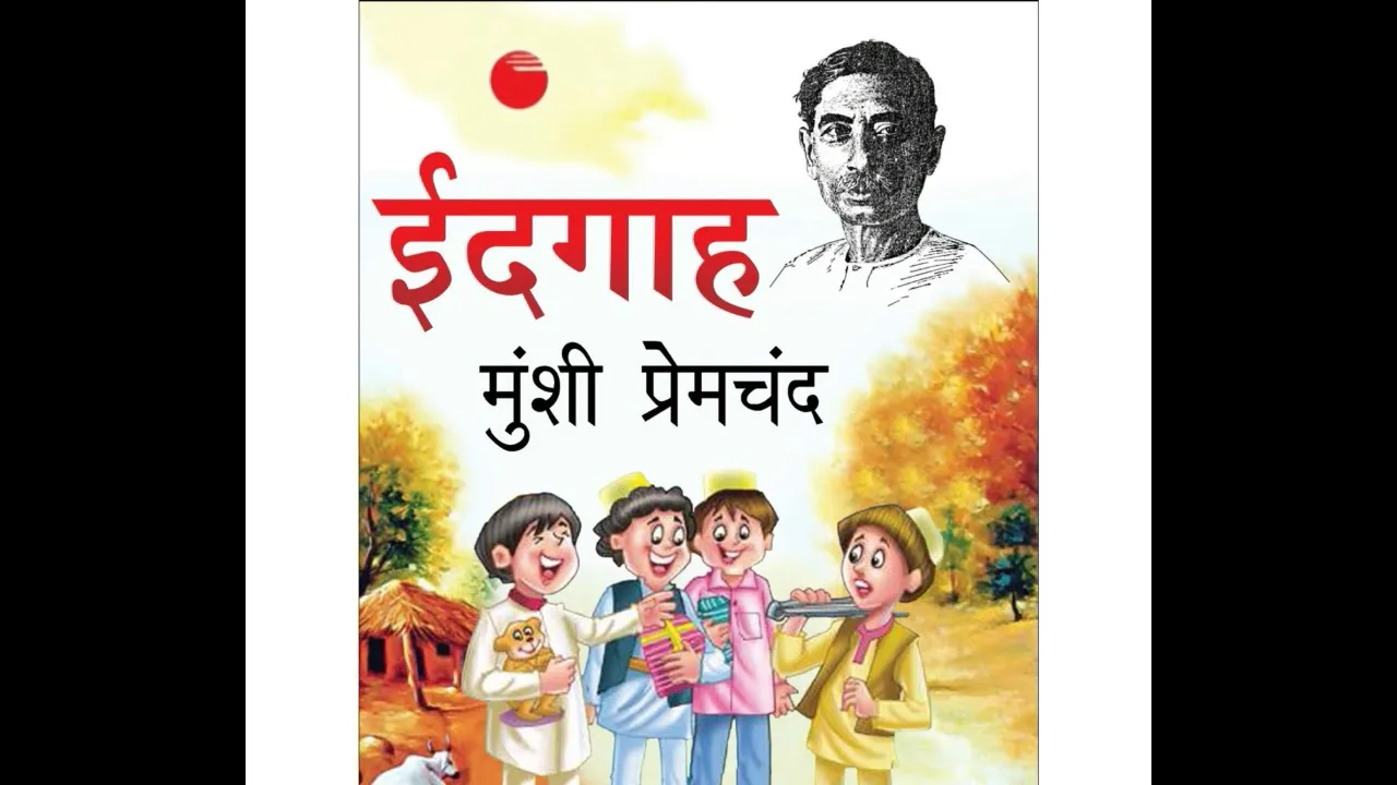 'Idgah' by Munshi Premchand