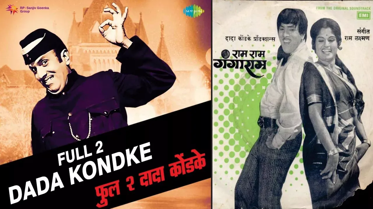 birthday special now about some amazing story about Dada Kondke