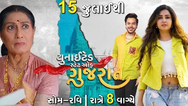 United State Of Gujarat Launch Date, Cast, Timings: When & Where To Watch  Raj Anadkat's Show? - Filmibeat