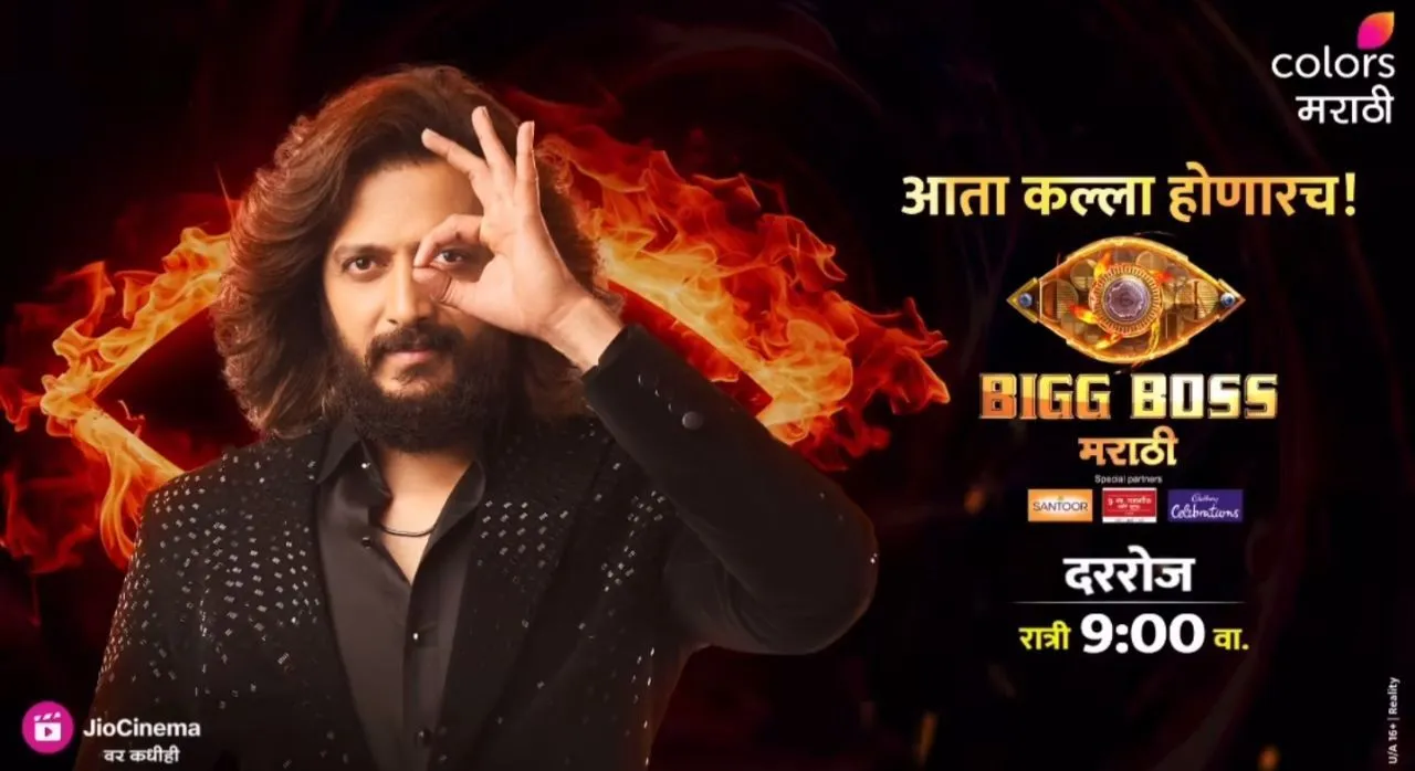 Bigg Boss Marathi 5 Contestants List - StudyBizz Bigg Boss