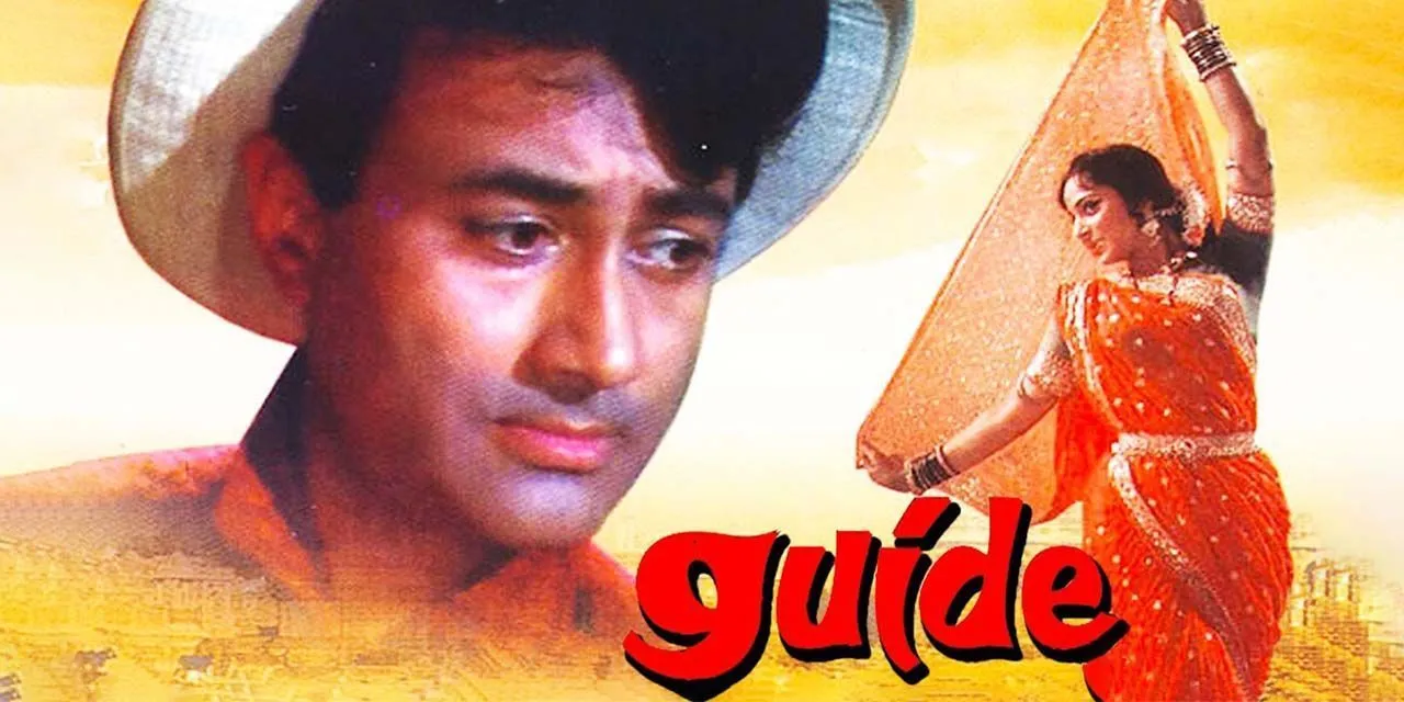 Guide (1965)