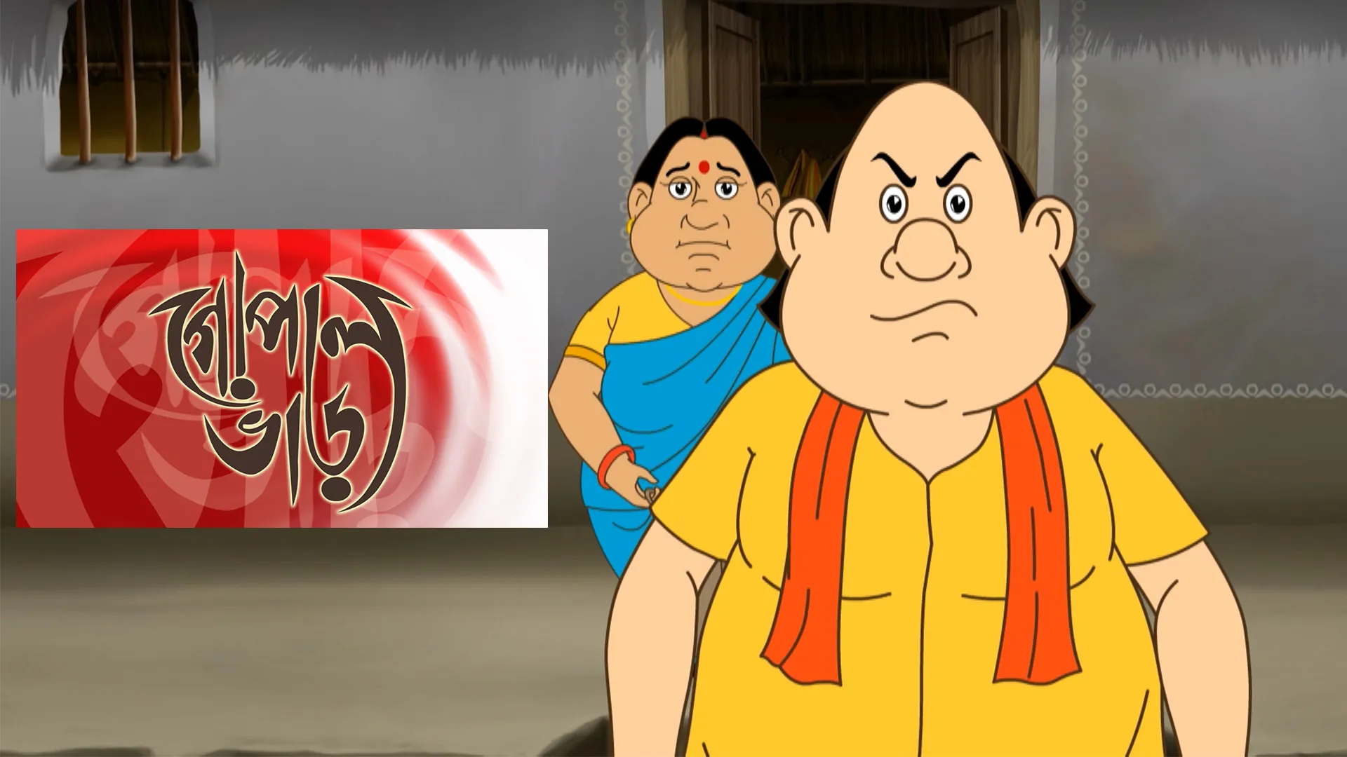 Watch Gopal Bhar Online - All Latest Episodes Online on Sony LIV