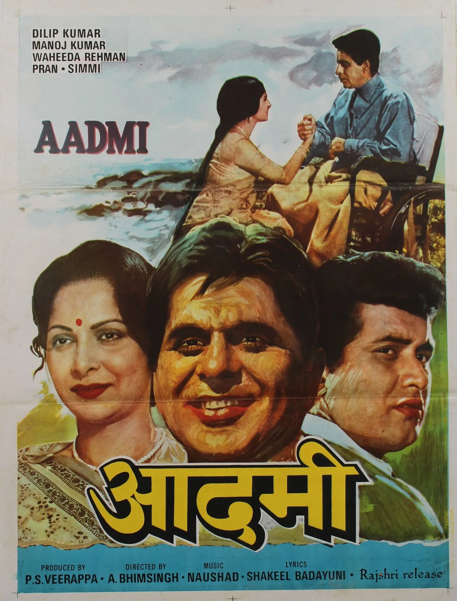 Watch Aadmi Full movie