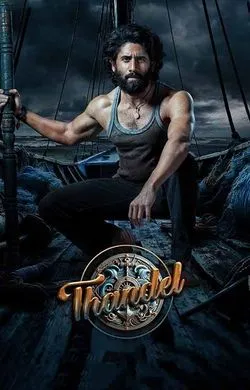 Thandel (2025) - Movie | Reviews, Cast & Release Date in hyderabad-  BookMyShow