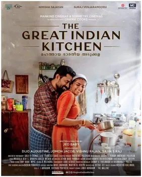 The Great Indian Kitchen - Wikipedia