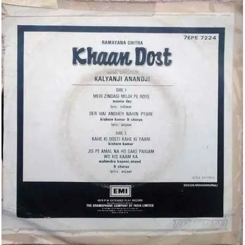 Khaan Dost 1976: The film's soundtrack