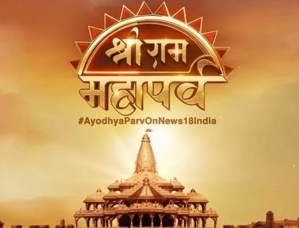 Speakers Line-up for Ayodhya Parv – Ram Yug Conclave