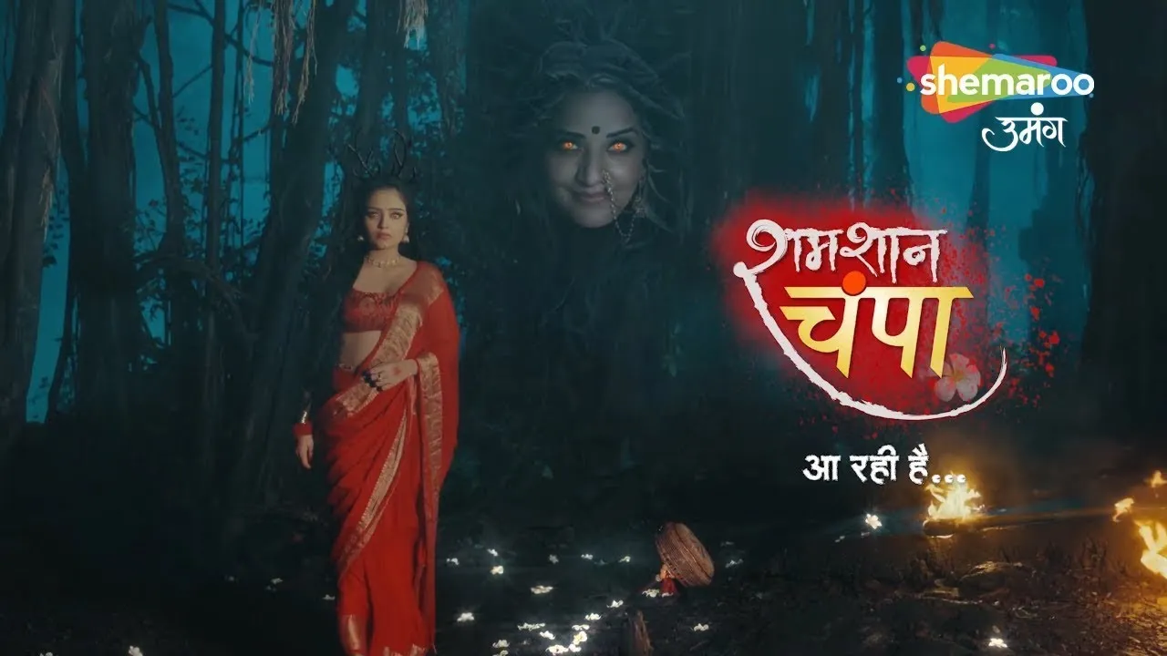 SHAMSHAAN CHAMPA | New Show | COMING SOON - YouTube