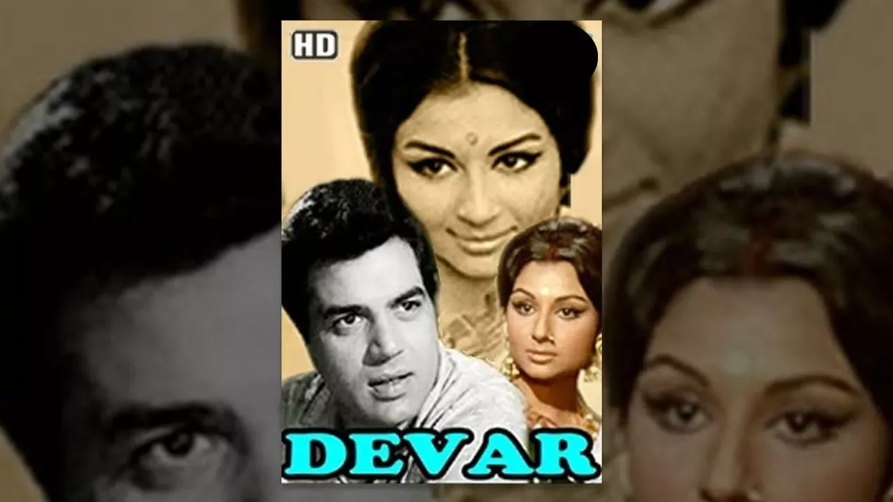 daevar_1966