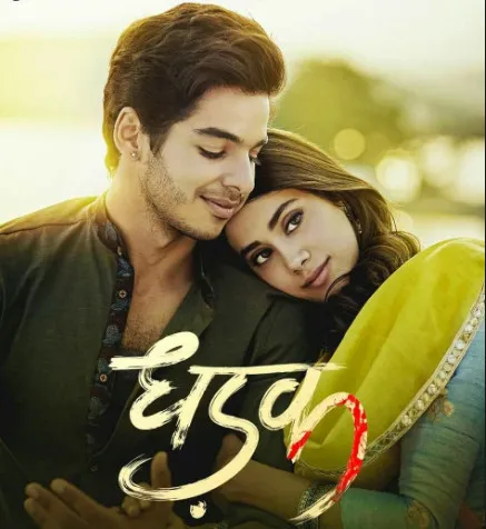 Janhvi Kapoor's movie Dhadak (2018) - Bollyy