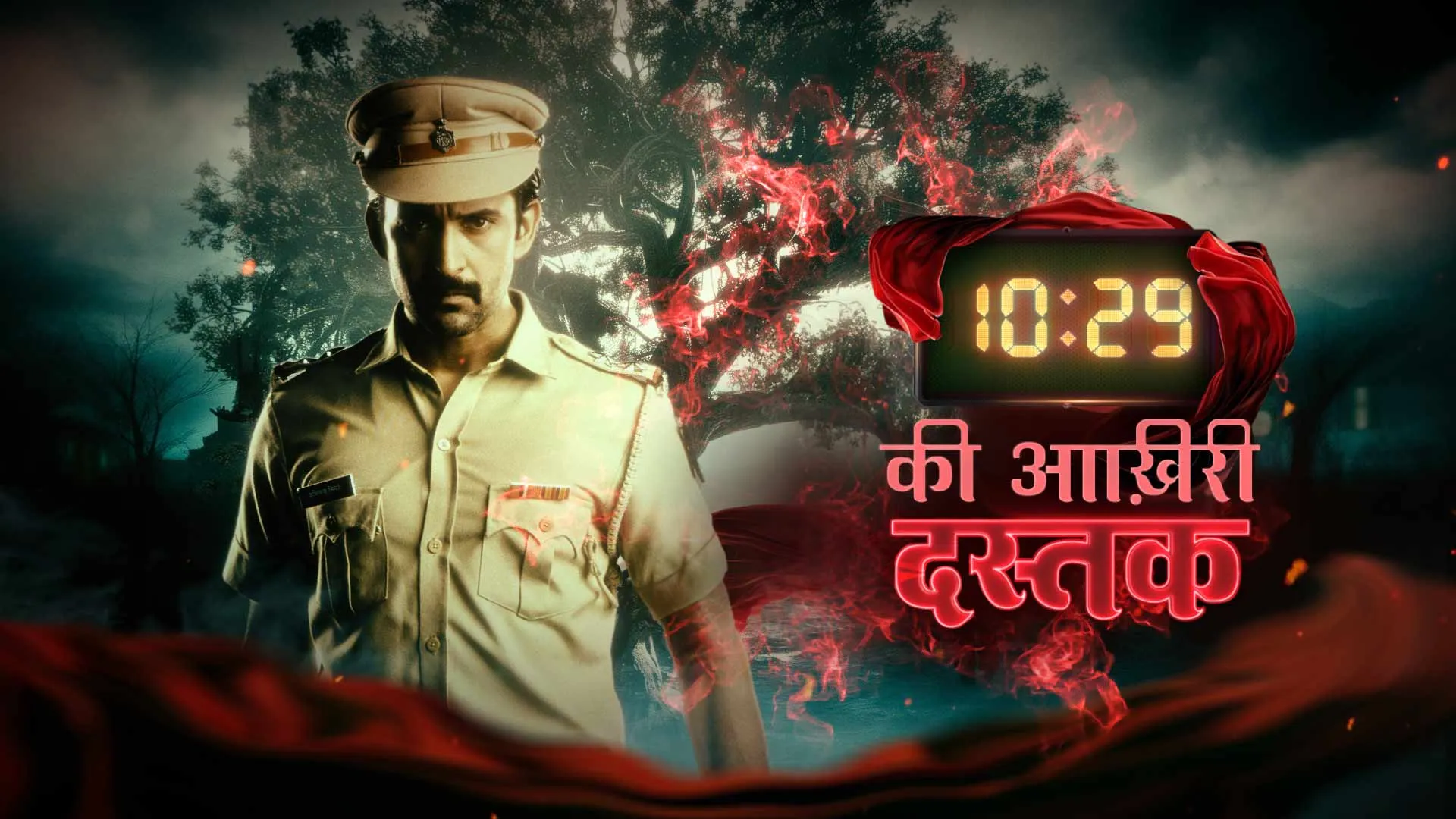 Watch a clip from 10:29 Ki Aakhri Dastak - Promo on Hotstar