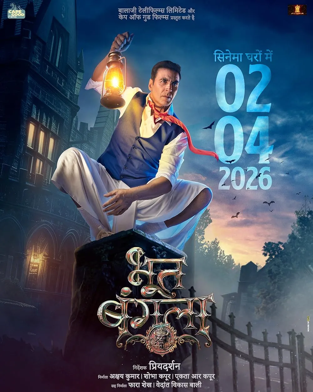 Bhooth Bangla