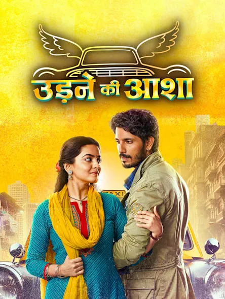 Udne Ki Aasha (TV Series 2024– ) - IMDb