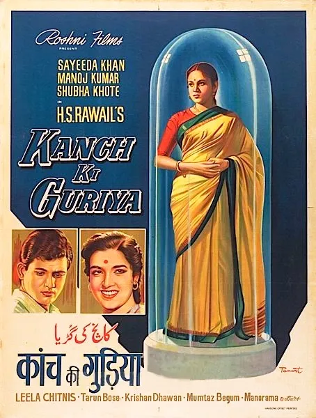 Kanch Ki Gudiya (1961) - IMDb