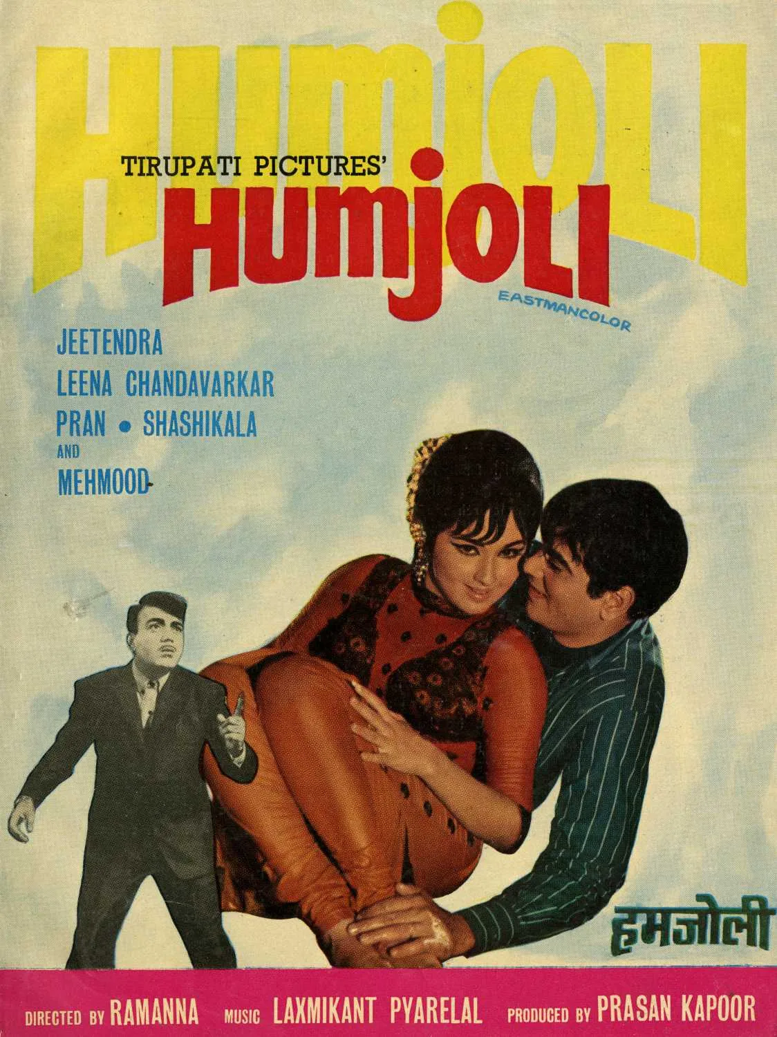 Mahmood – Humjoli (1970)