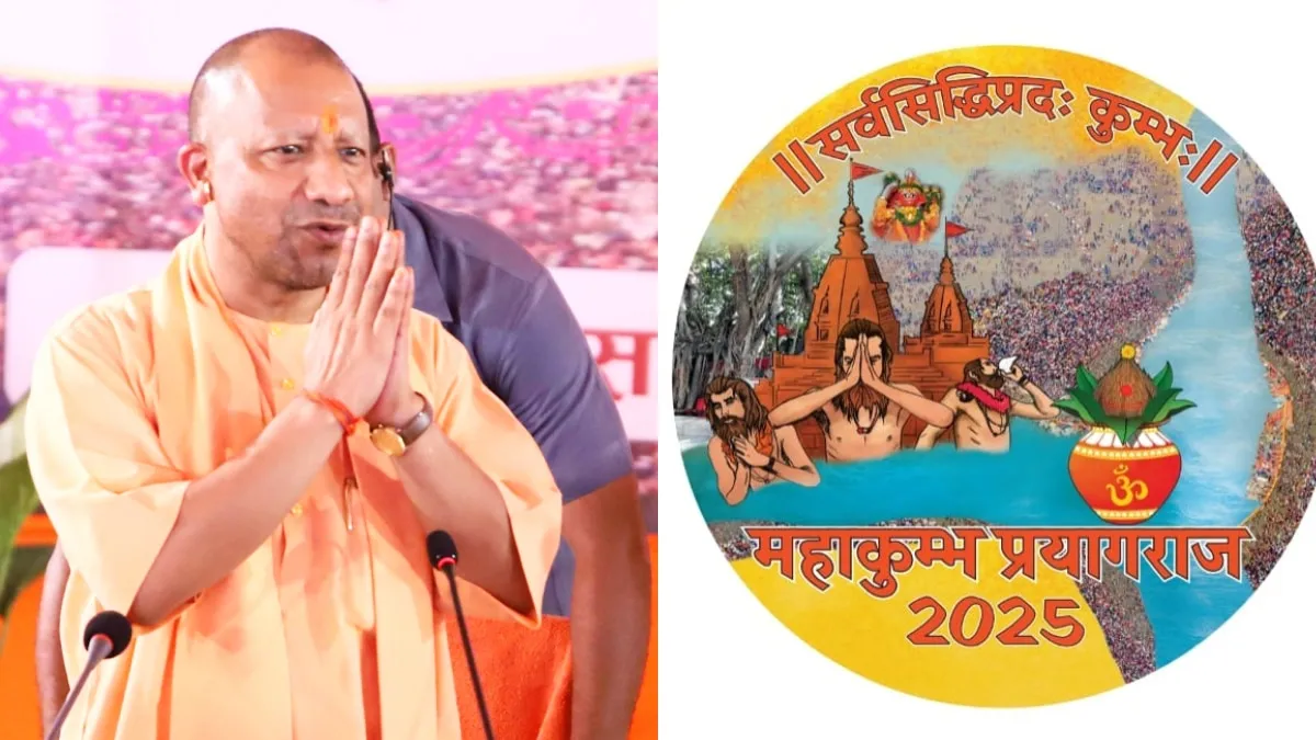 CM Yogi Adityanath Released the logo of Maha Kumbh 2025 meeting with saints  and Sadhu ANN | महाकुंभ 2025 का 'लोगो' CM योगी ने किया जारी, पेशवाई और शाही  स्नान पर दिया ये बयान
