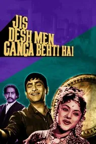 Jis Desh Mein Ganga Behti Hai (1960)