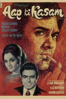 Aap Ki Kasam (1974) directed by J. Om Prakash • Reviews, film + cast •  Letterboxd