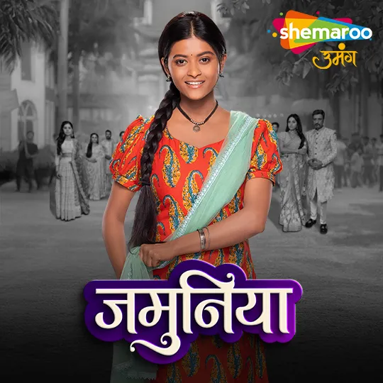 Shemaroo Jamuniya: Anupama Reveals Her Casting Journey