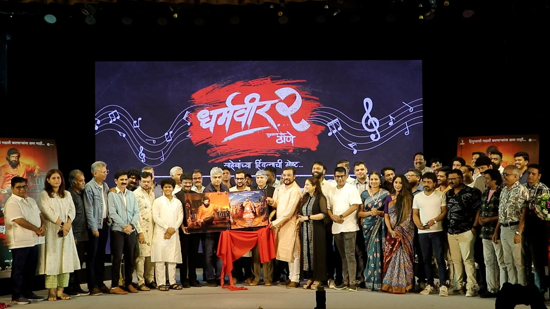 Suresh Wadkar unveils Dharmaveer Mukkampost Thane 2 music