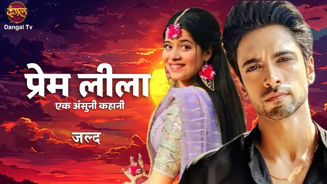 Dangal Tv's New Upcoming Show | Prem Leela | New Promo | Telly Fine