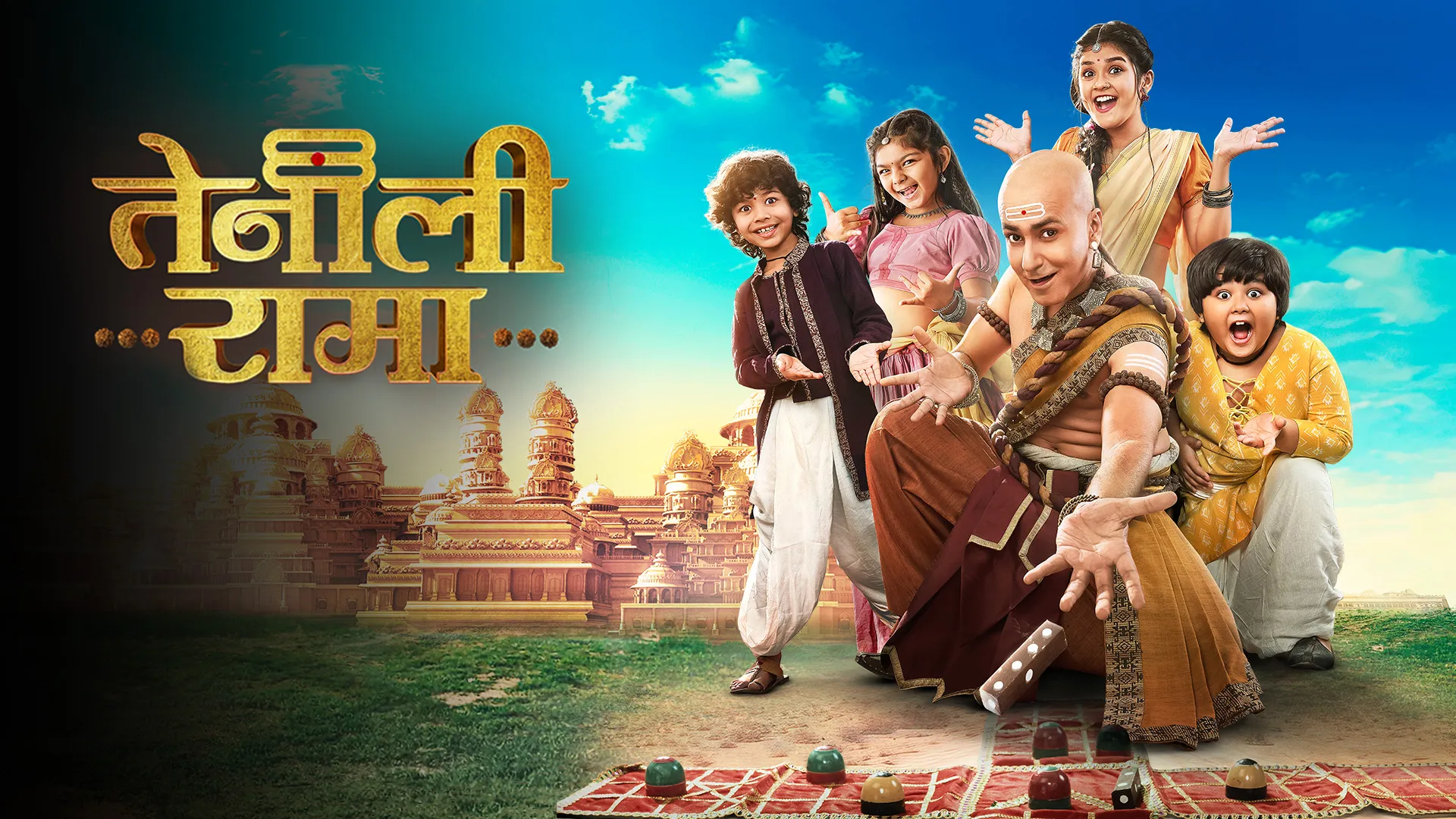 Watch Tenali Rama TV Show