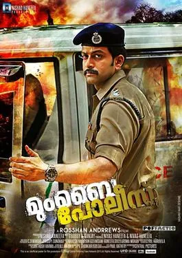 Mumbai Police (film) - Wikipedia