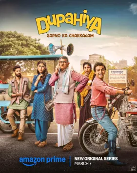 Dupahiya - Wikipedia