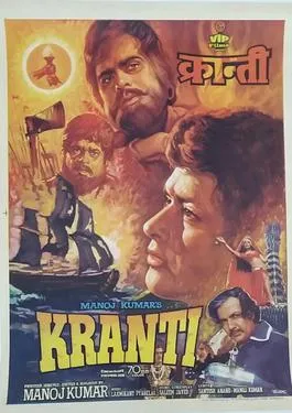 Kranti - Wikipedia