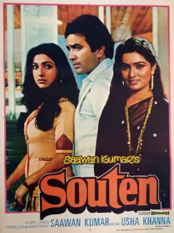 Souten (1983)