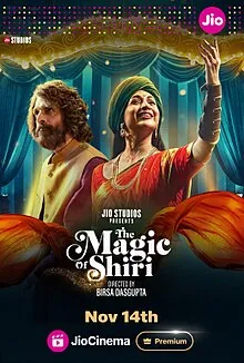 The Magic Of Shiri - Wikipedia