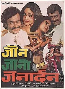 Rajinikanth – John Jani Janardhan (1984)