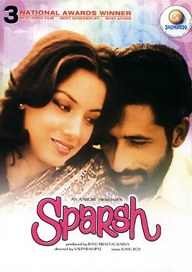 Sai Paranjpye's Sparsh (1980): A Tender Touch! | Not Just Films For Me....