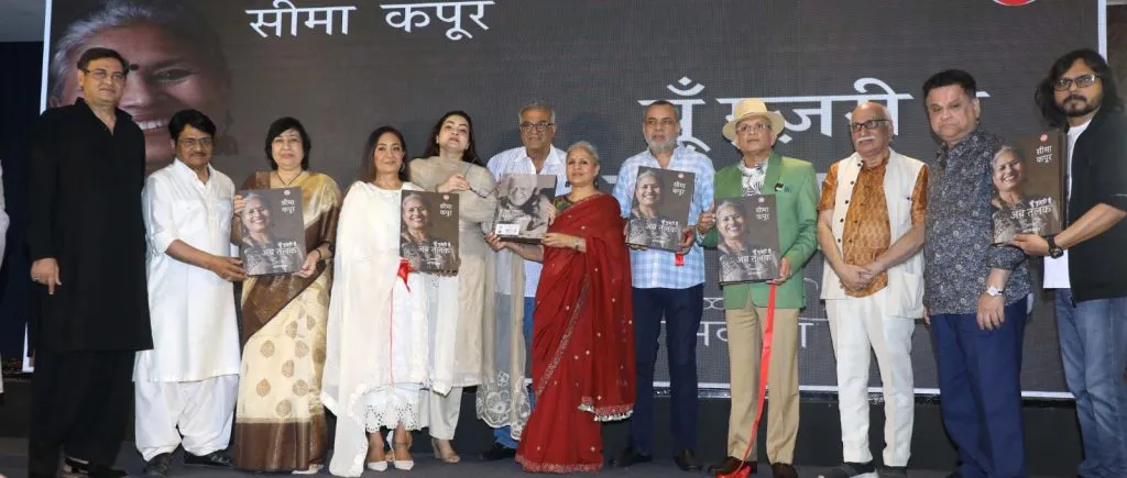 Seema Kapoor's Autobiography