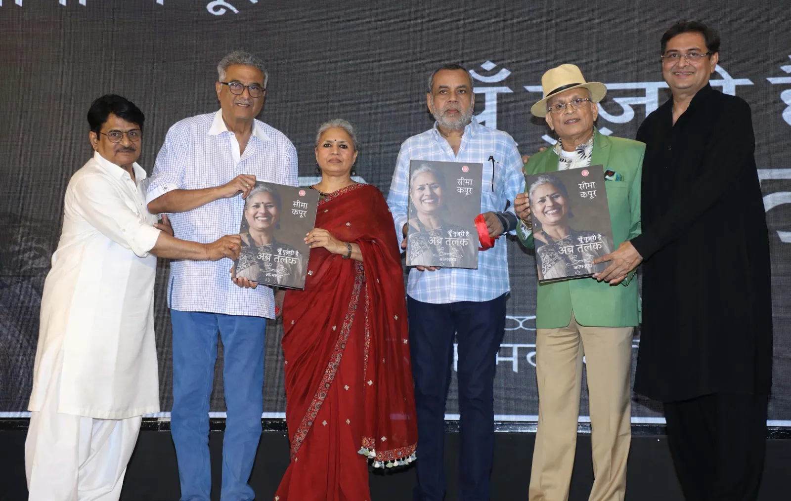 Seema Kapoor's autobiography launched by the eminent Bollywood  personalities - Bollywood Town