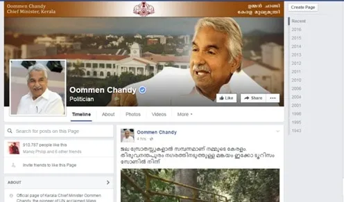 CIOL Kerela CM's facebook poll