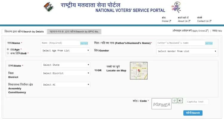 voters list - Search by Details