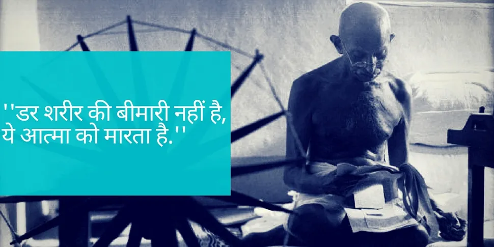 Mahatma gandhi death anniversary his 10 great thoughts