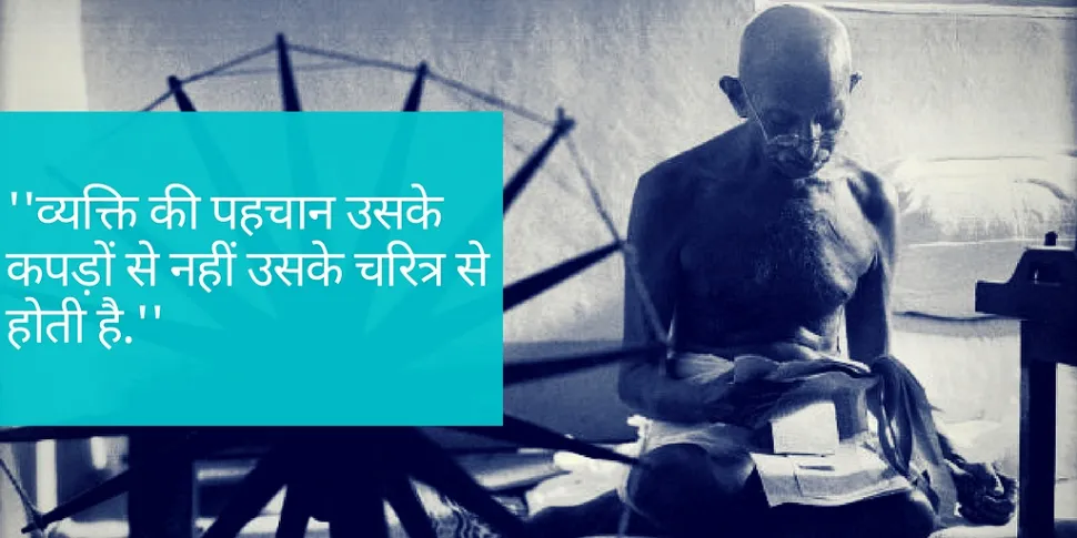 Mahatma gandhi death anniversary his 10 great thoughts