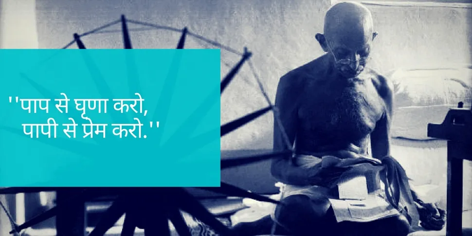 Mahatma gandhi death anniversary his 10 great thoughts