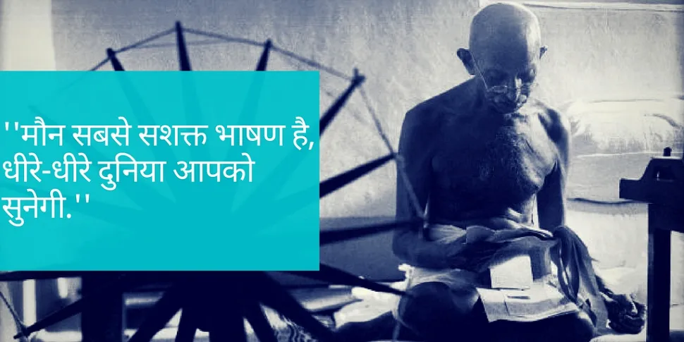 Mahatma gandhi death anniversary his 10 great thoughts