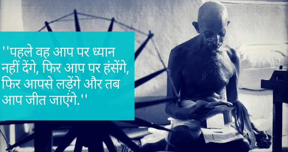 Mahatma gandhi death anniversary his 10 great thoughts