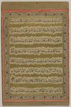 eid_blessings_wdl6855